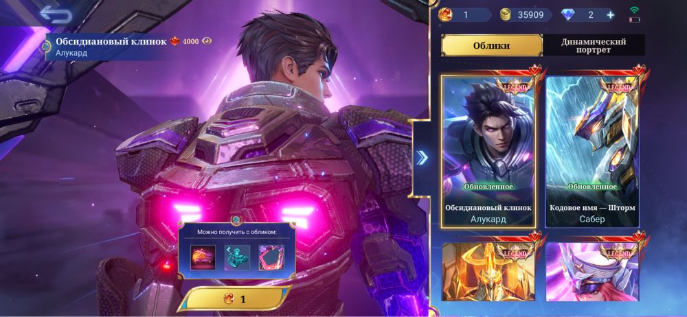 аккаунт mobile legends