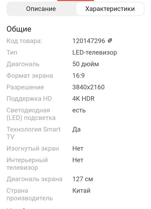 Продам телевизор