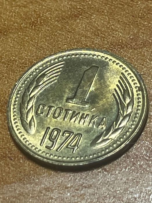 Монети с колекционерска стойност