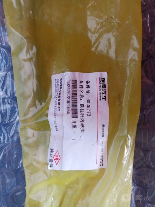 Orginal zavod ichki rulevoy tyaga Dongfeng EP 008. Запчасти Dongfeng