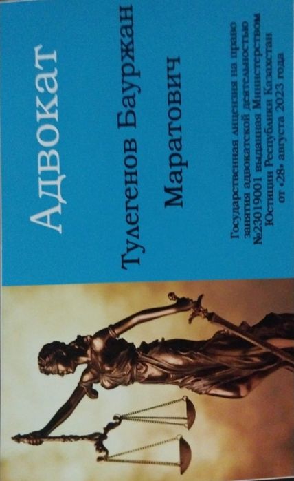 Квалифицированный Адвокат