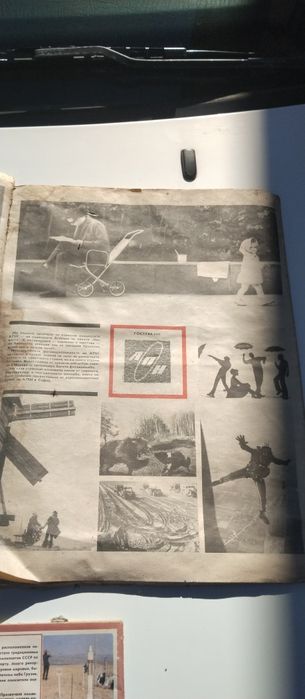 Лот 4 списания "БТА От цял свят" от 1969г,Кон-тор от 1986г ,авто-мото