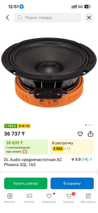 Сабуфер и коллноки с усилителями