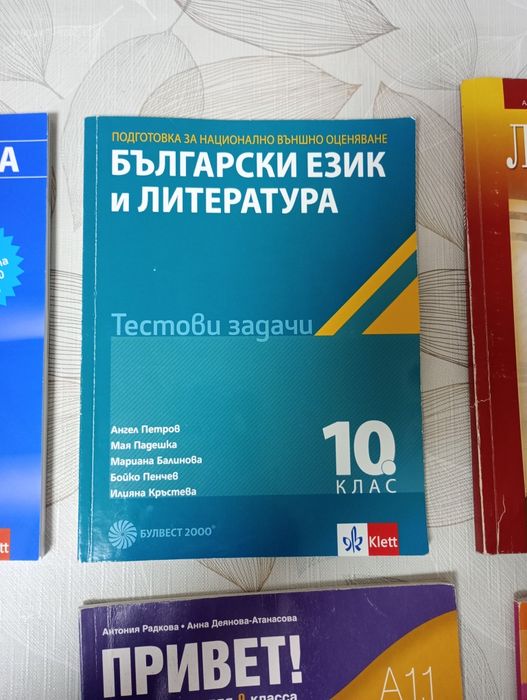 Сборници по математика и бел