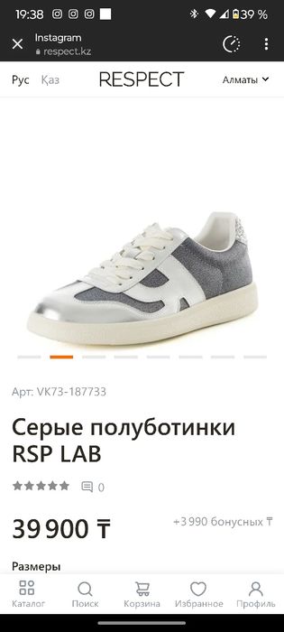 Кроссовки Respect