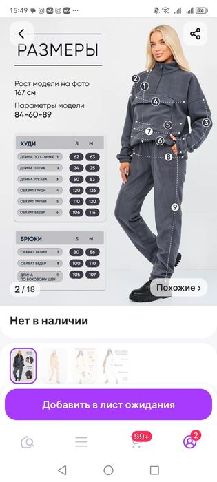 Костюм новый флисовый