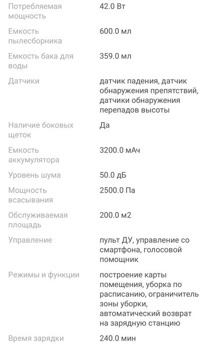 Продам отличный робот-пылесос ABIR X8 с лидаром