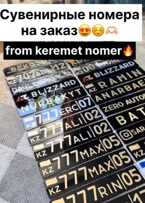 Дубликаты номер авто