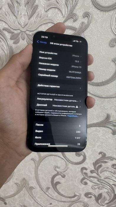 Айфон 13 торг есть хороший