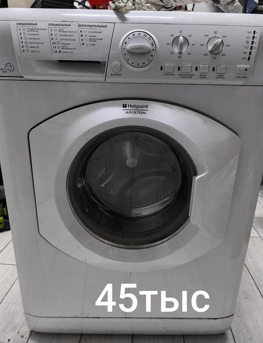 Стиральная машина