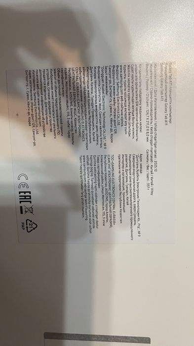 Планшет Samsung Galaxy Tab A11