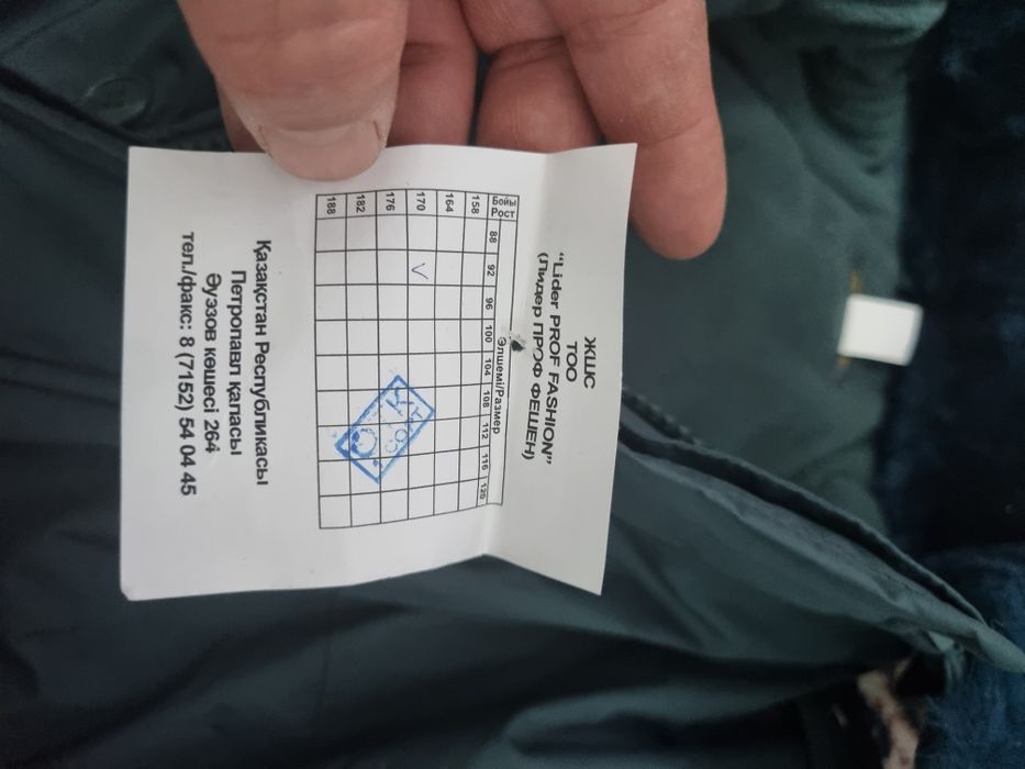 Военная куртка очень теплый