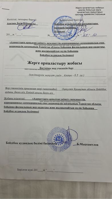 ОҚО Бәйдібек ауданы Қызыл көпір ауылы Алтын балык кафе қасында 1гектар - Widok 2