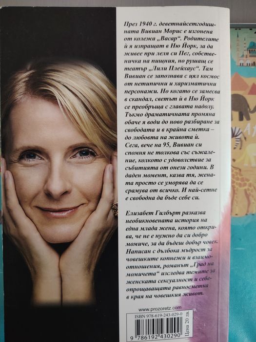 Книги на един прочит, цените в коментар