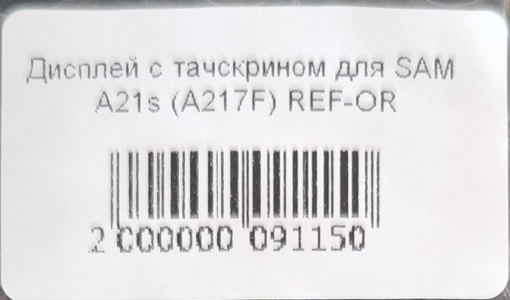 Дисплей Samsung A21s