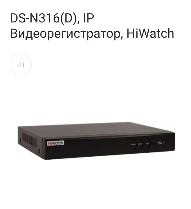 Видеорегистратор ip n316