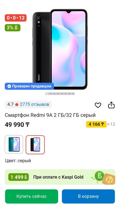 Продам Xiaomi Redmi 9A новый