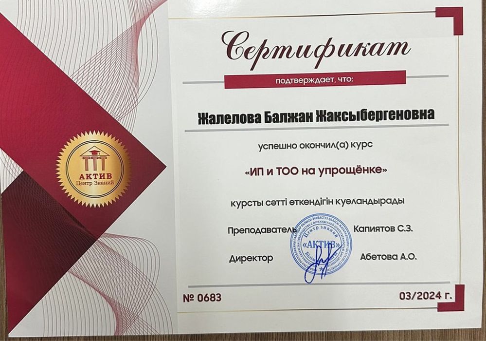 Бухгалтерские услуги