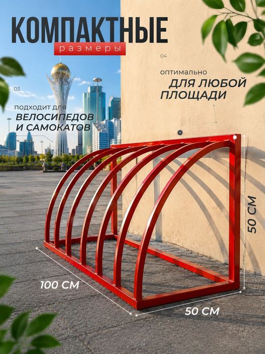 Велопарковка блокиратор парковочный