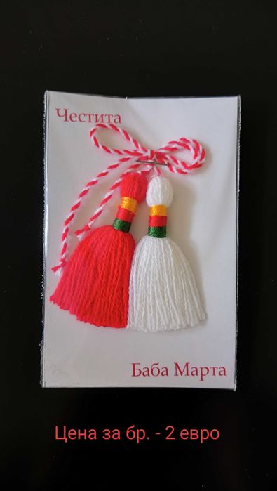 Продавам ръчно плетени мартеници