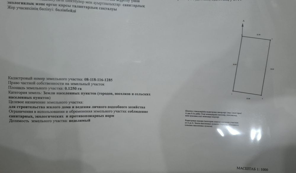 Продаётся дом в посёлке ДОСТЫК