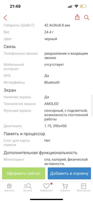 Умные смартчасы