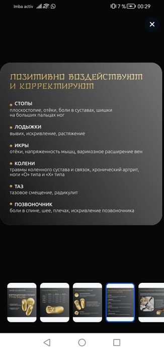 стельки ортопедические