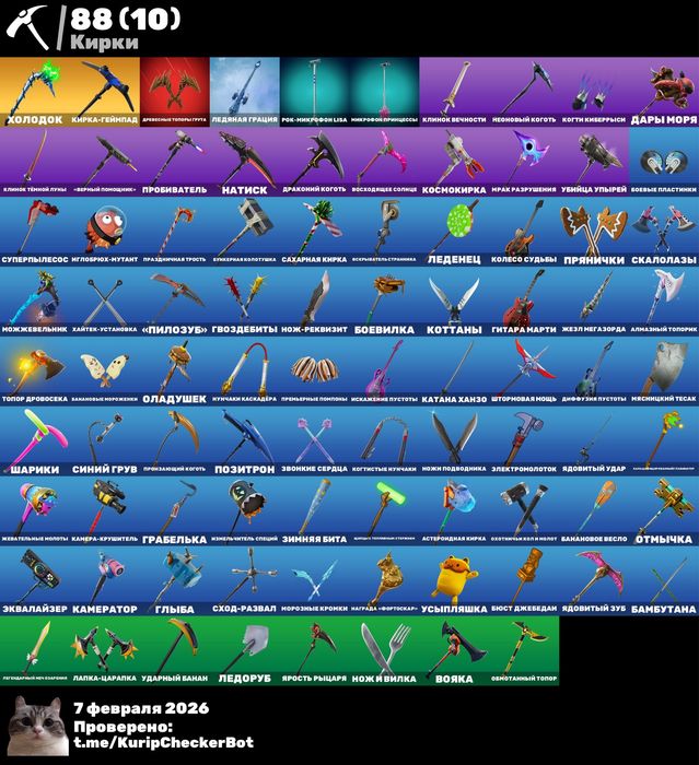 Продам аккаунт фортнайт