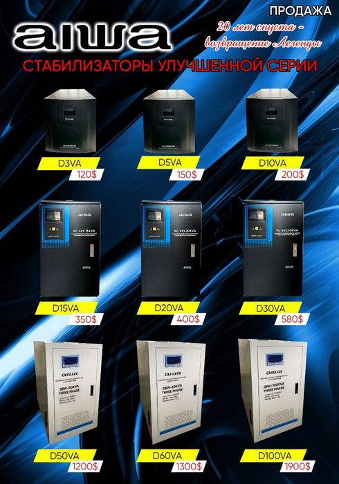 Стабилизатор напряжения