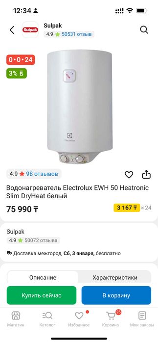Аристон Electrolux