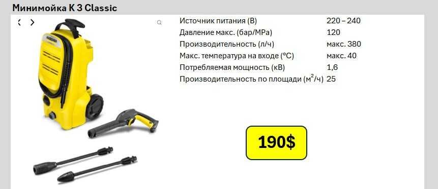 Karcher , Карчер мини мойка для дома самый низким ценам