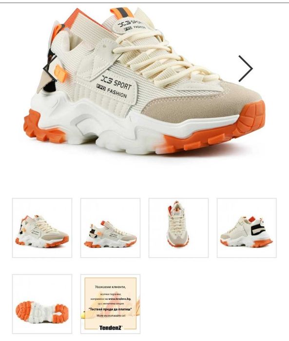 Дамски ежедневни обувки 38 номер