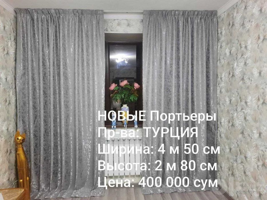 ЕВРОДизайн Хай-Тек НОВЫЕ Занавески/Портьеры 4 м 50см х 2 м 80см ТУРЦИЯ