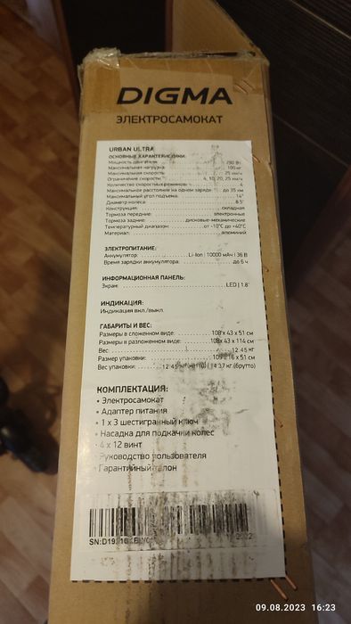 Продам электросамокат Digma