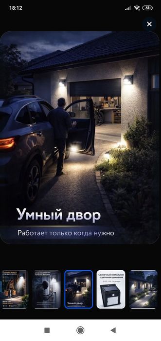 Лампа-прожектор с датчиком движения.Солнечная батарея
