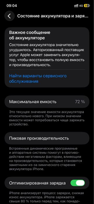 Айфон 11 обмен …