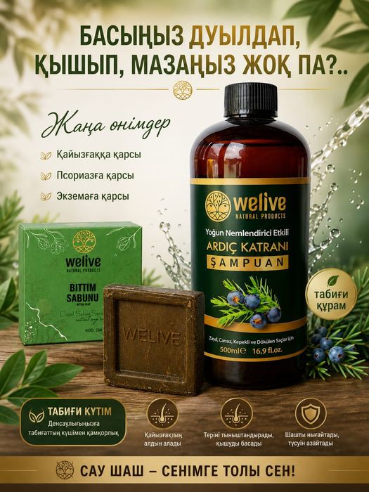 Турецкий компания өнімдері