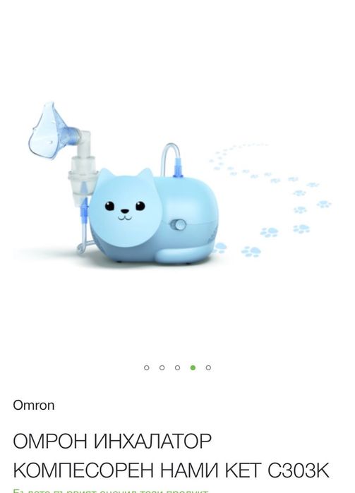 Omron Cat-инхалатор (чосто нов).