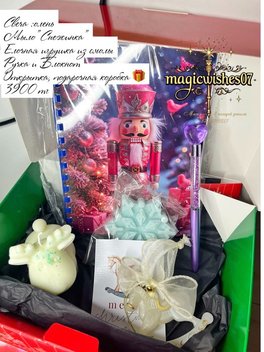 Подарки Новый год