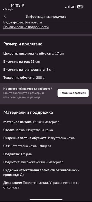 Сандали на платформа guess