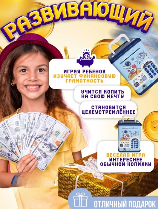 Копилка-сейф "Космонавт"