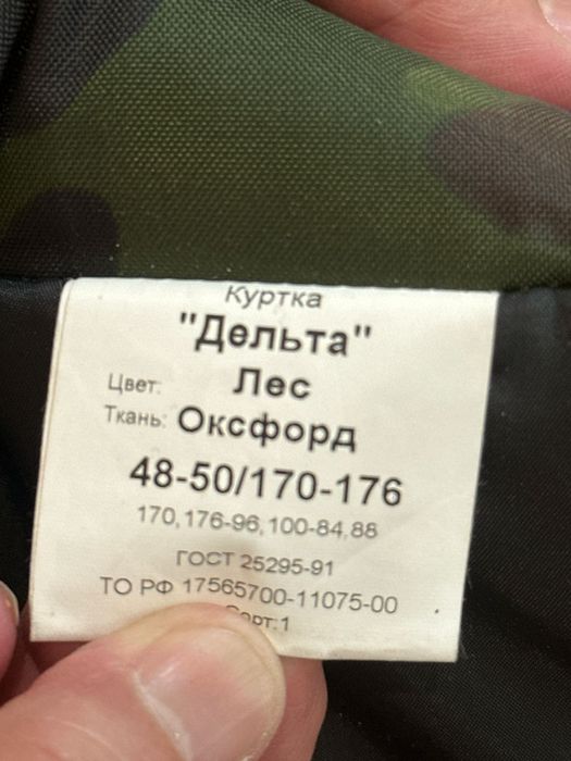 Военная форма зимняя