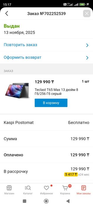 Планшет Teclast T65 max