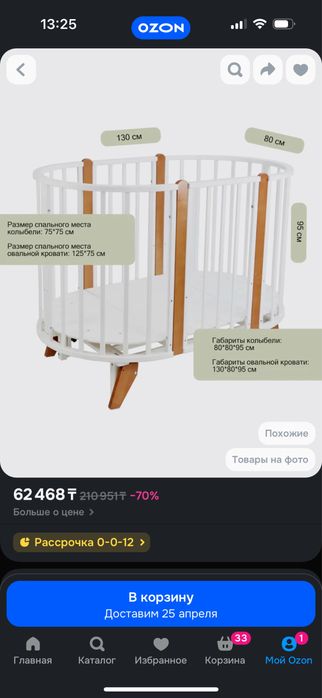 Детская кроватка