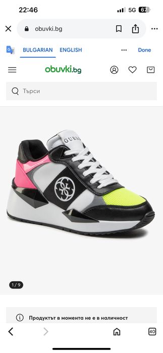 Оригинални дамски маратонки Guess