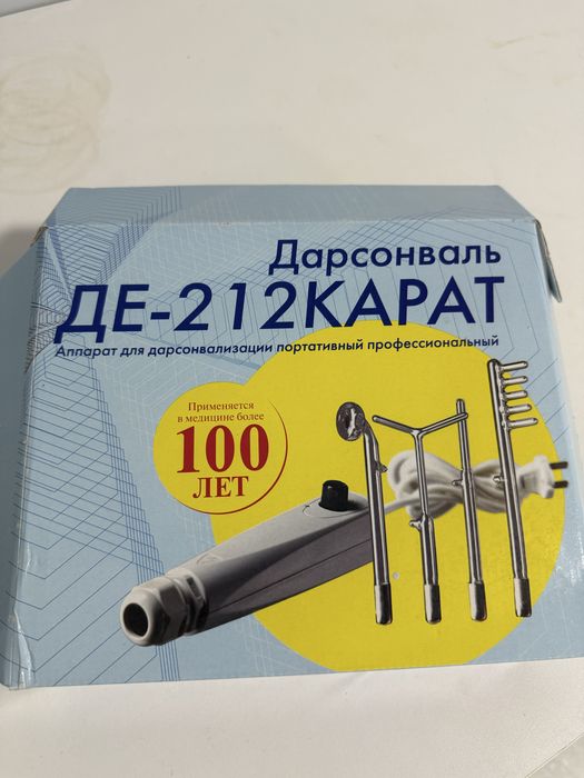 Поток-1. Радиус-01. Лазмик Влок. Дарсонваль