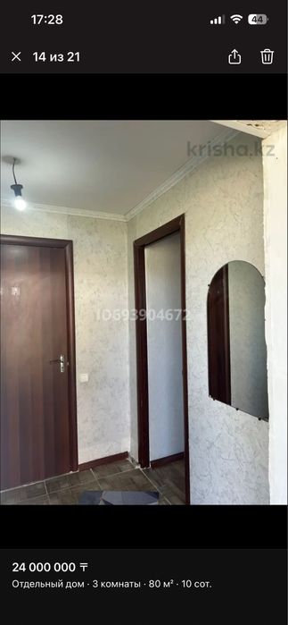 Продам дом Жастаре