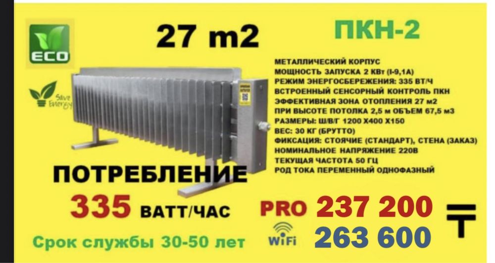 Парокапельные батареи со склада АЛМАТЫ