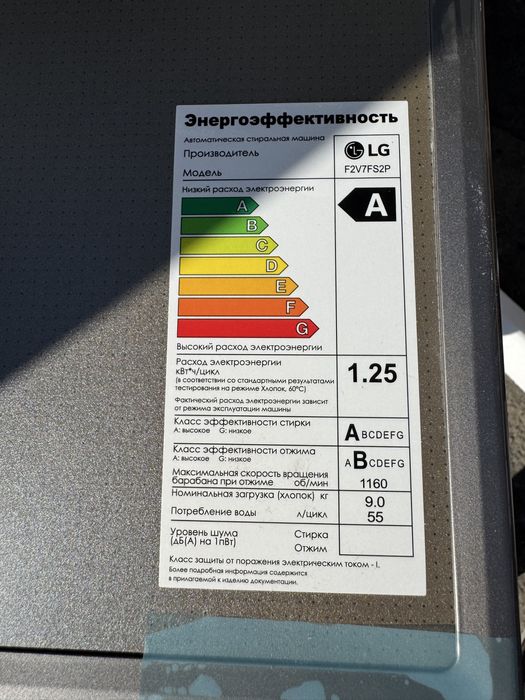 Стиральная машина LG 9кг F2V7FS2P AI DD Inverter Steam TurboWash Wi-Fi