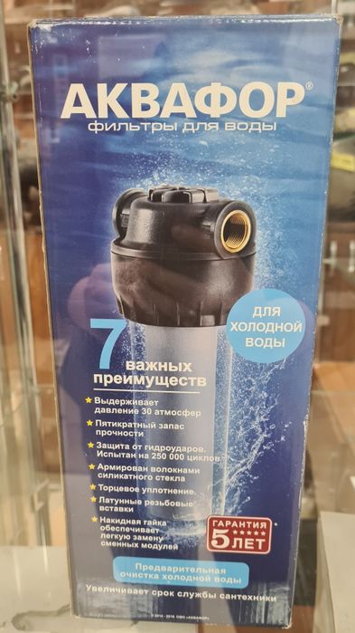 Продам фильтра для воды